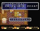 【SFC実況】初見でわくわく「聖剣伝説２」【その54】