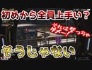 【APEX】初心者必見！これを見れば誰でも安心。誰にでもこんな時期はあるし今もこんな感じ【Switch勢も安心してね】