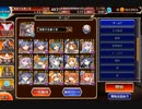 【千年戦争アイギス】縄張り争い　七六ユニットのみ