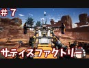 【ゆっくり実況】＃７サティスファクトリー【薄口】