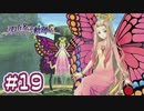 #19 軌跡好きの【那由多の軌跡：改】実況だよ