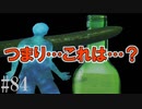 かまいたちの夜2を実況プレイ！#84【洞窟探検編】