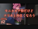 【DDLC＋】過去に何百人ものDDLC生配信者を見てきたモニカガチ勢による、ドキドキ文芸部プラスの解説実況　〜スペシャルED編2〜　【Doki Doki Literature Club Plus】