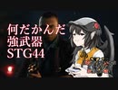 【ゆっくり実況】俺が勝てないのはどう考えてもお前らが強いV【CoD:Vanguard】その４