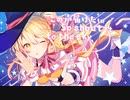 【歌ってみた】Magical Word/P丸様。