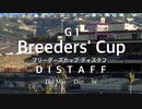 【ウマ娘風】第38回G1 Breeders' Cup Distaff(2021)