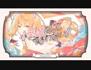 小悪魔だってかまわない！ / HoneyWorks (Cover) Miya