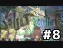 サガフロンティアを激しくユルく実況プレイ【エミリア編】Part8