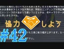 【実況】グノーシアをロールプレイ#42