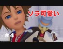 【KHRe:COM】キングダムハーツ Re:チェインオブメモリーズ 実況プレイ#4
