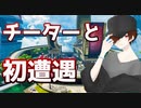 【APEX】初めてチーターと遭遇した元PS4勢の反応【チートだめ絶対】
