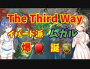 【The Third Way】イバード派ムガル爆誕 前編【EU4】CeVIO実況