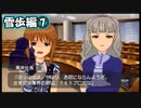 【アイマスSP】立派なPになりたいから実況プレイ【Part104】