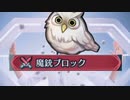 【ゆっくり実況】if好きのまったりFEH part258 ステラと開花レーギャルンが欲しいガチャ