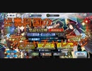 【FGO】出雲阿国PUのガチャチャレンジ　20分動画【ガチャ】