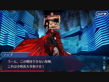 【実況】今更ながらFate/Grand Orderを初プレイする　坂本龍馬危機一髪１