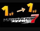 2連続のふみお実況「マリオカート7」