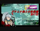 【ボーダーブレイクPS4】ガチムチ剣士の家庭編97