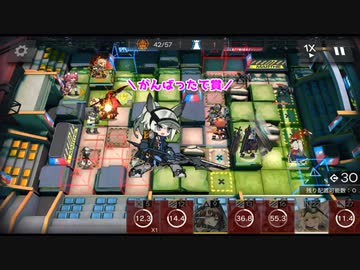 【アークナイツ】ちっちゃいものクラブ　危機契約♯5　8号競技場　旧約18等級