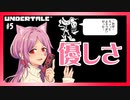 【 妊婦実況 】 愛する人の名でGルート 【 part5 】