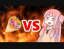 茜ちゃんVS花束