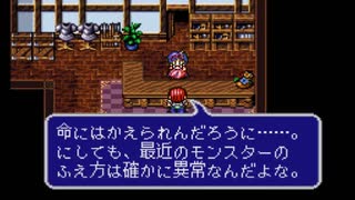ES2.エストポリス伝記Ⅱ 02/39 エルシド～秘術の洞窟