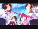 【ゆっくり実況】こちらリリー芸能事務所！　その19