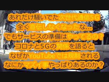 色々考えるとやっぱりココに戻る...未だはっきりしないコロナが存在しなかったらワクや赤い薬は何の為？