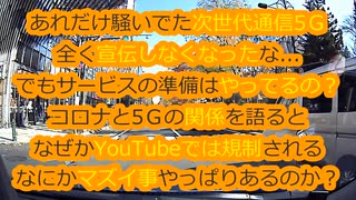 色々考えるとやっぱりココに戻る...未だはっきりしないコロナが存在しなかったらワクや赤い薬は何の為？