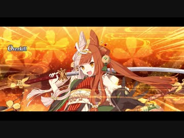 Fate/Grand Order　宝具のBGMを変えてみた part118