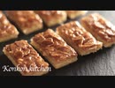 【フロランタン】香ばしいアーモンドのフロランタンの作り方