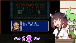 【縛りプレイ】一流の騎士縛りで征くきりたんとずんだもんのファイアーエムブレム紋章の謎 part6【VOICEROID＆VOICEVOX】