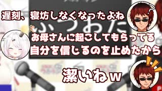 最近寝坊しなくなった理由について語る椎名唯華[つかラジ/切り抜き]