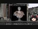 【約3分動画】皇帝責務よりも大事なキャベツ【歴史小話】