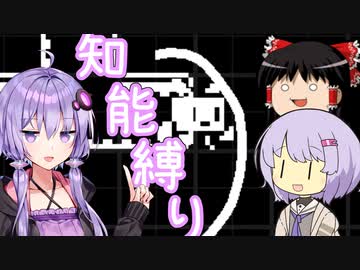 シロペンロードは石へと通ずる【結月ゆかり＆ゆっくり実況】