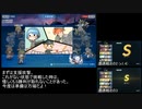 【戦艦少女R】ミズーリ如き抜きでも戦艦少女は勝つる【深淵の端Ex-3H】