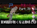 【実況】ペルソナ3ポータブル【転生女主人公】part39