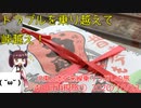 【4日目①】初っ端からトラブル！？4〜6日目再現旅の始まり【東北きりたんと行くJR東日本在来線乗りつぶしの旅】4日目再現旅パート1（2020/10/22）新白河駅〜米沢駅