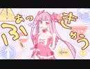 魔法少女ちゃんは働かない - やきにくたべこ ft.鏡音リン