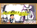 【シノビガミ】シノビ格付けチェック  導入フェイズ【実卓リプレイ】