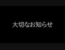 【大尊を応援してくださっている皆様へ】大切なお知らせ