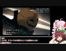 【千年戦争アイギス】白の超ツインテール帝国宣言.mp58【VOICEROID実況】