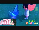 【 あつまれどうぶつの森 】 ♥²島開拓記録88【 Vtuber 】