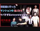 【BmanRush!!】B型おじ達の例外配達【顔出実況】