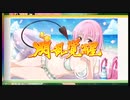 シノマスでコラボキャラのモモが出るまでガチャりました