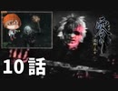 １０話【巫女殺しの伝説と決着をつけるために】みなとの「零 ～濡鴉ノ巫女～」実況【みなとくんは友達が少ない】