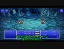 【ピクセルリマスター版FF5】とらえたモンスターを変化させるバグ