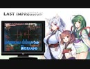 【NEUTRINO】LAST IMPRESSIONを歌ってもらった【東北三姉妹】