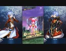 【メギド72】フルフルと行く9章3節vh攻略【91vh貫穿土竜 92vhフリーザーワーム 93vhアフロンタレング】