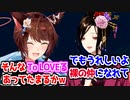 フミの父神とTo LOVEる並のハレンチな状況に出くわす白雪巴
